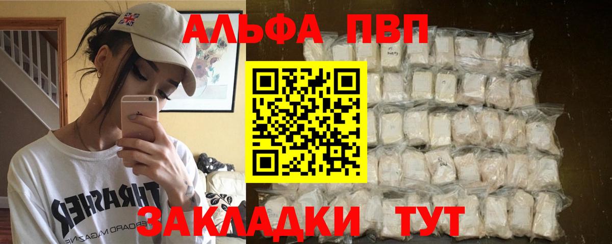 Alfa_PVP мука Саяногорск
