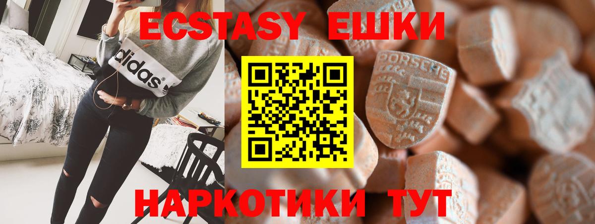 Ecstasy XTC Саяногорск