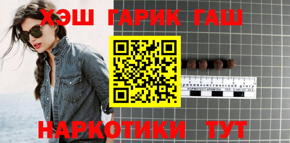 Саяногорск  Гашиш убойный  Гашиш  ГАШИШ ice o lator  купить закладку  Вход с VPN 