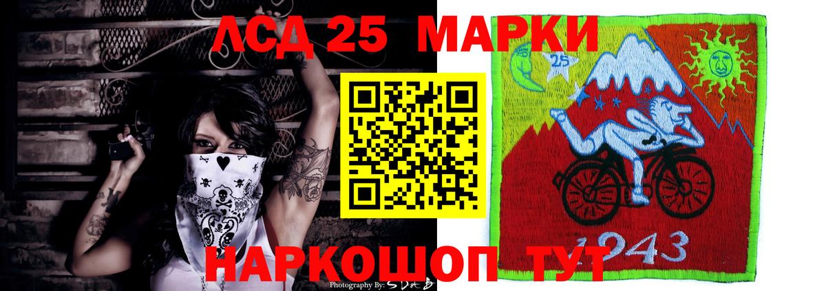 ЛСД экстази  Вход с VPN  LSD-25 экстази кислота  Саяногорск  LSD-25 экстази ecstasy 