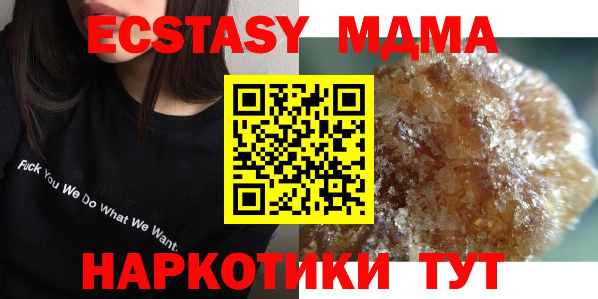 МДМА crystal Саяногорск