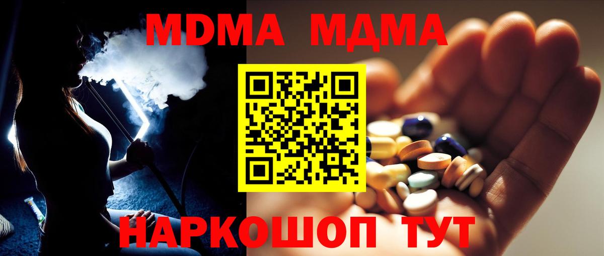 MDMA Molly  Вход с VPN  MDMA  MDMA кристаллы  Саяногорск 
