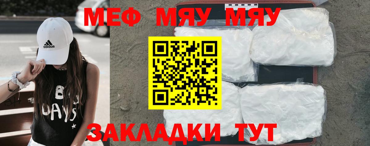 где купить наркоту  Меф кристаллы  МЯУ-МЯУ  Саяногорск  Вход с VPN  Мефедрон mephedrone 