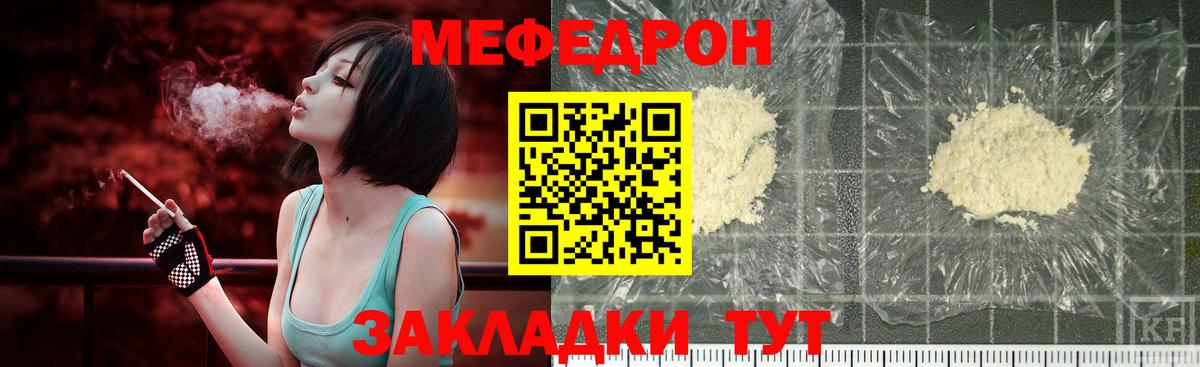 Меф мяу мяу  Саяногорск