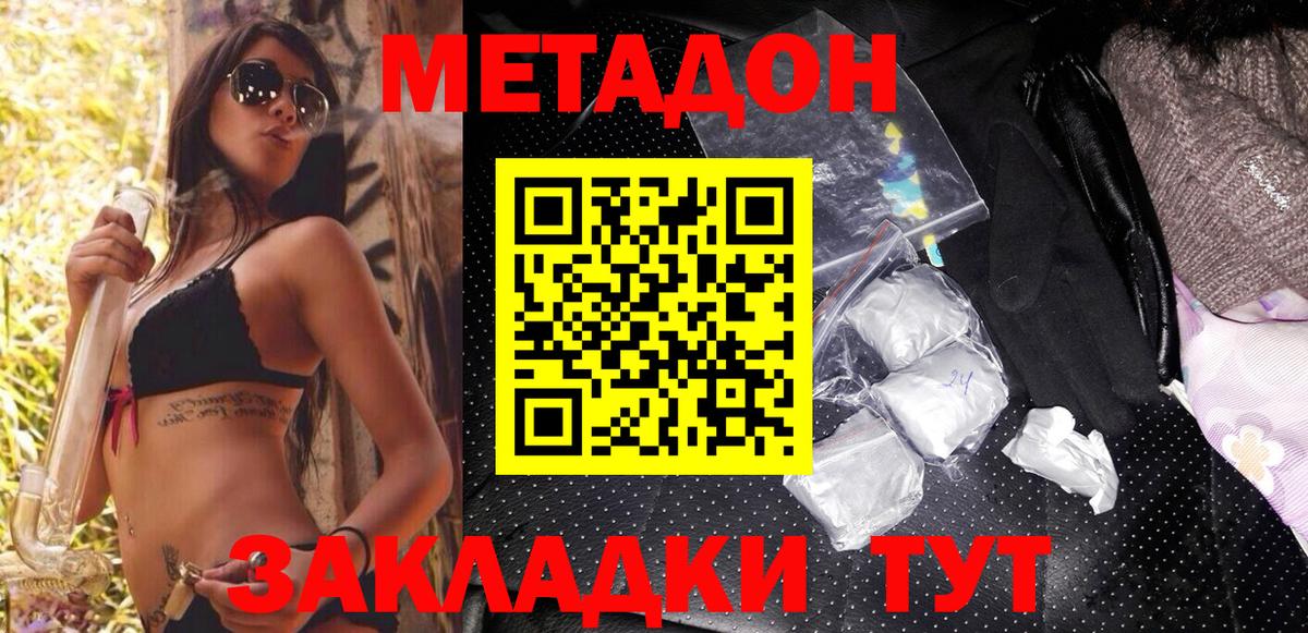 МЕТАДОН VHQ    ССЫЛКА  Вход с VPN  Саяногорск  МЕТАДОН VHQ 