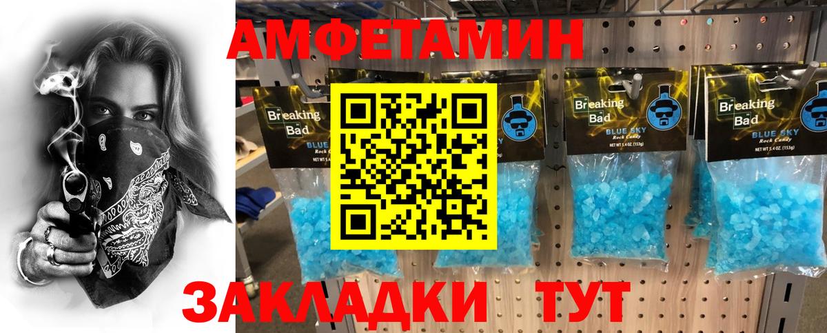 Метамфетамин пудра  Вход с VPN  Саяногорск  Метамфетамин пудра 