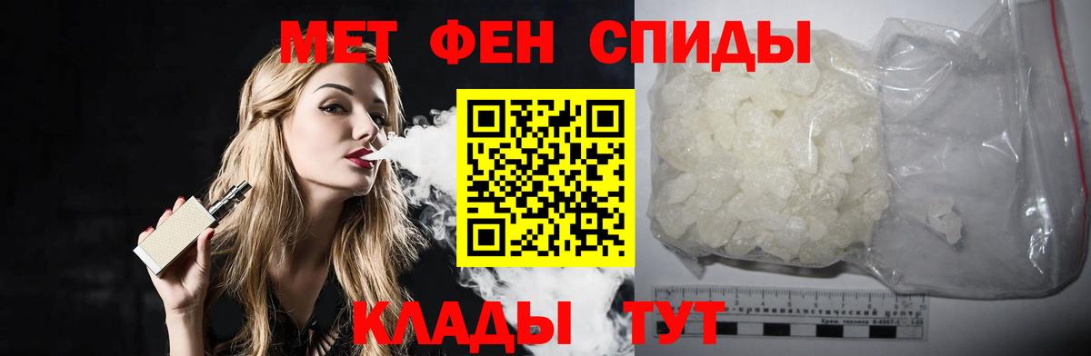 МЕТАМФЕТАМИН мет Саяногорск