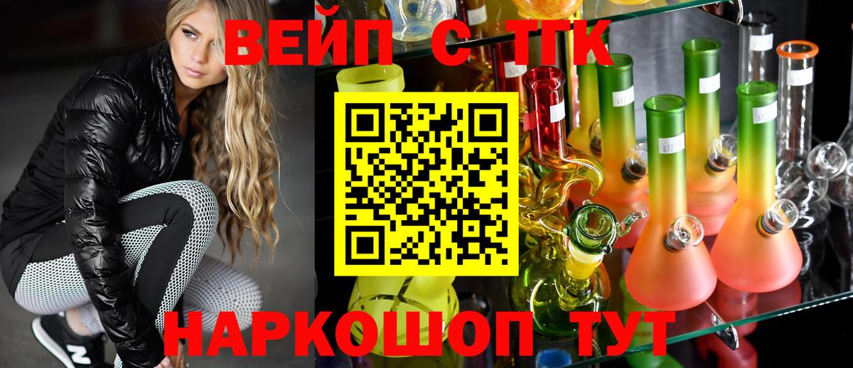 купить наркотики цена  ТГК THC oil  Вход с VPN  ОМГ ОМГ как зайти  Саяногорск 